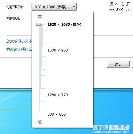 如何调整Windows 7系统屏幕分辨率问题2