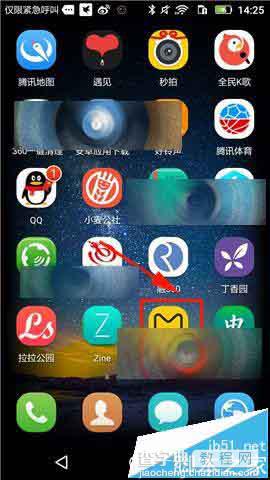 蚂蜂窝自由行app怎么删除我的行程?1