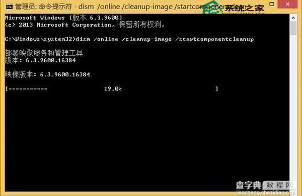 Win8.1 Update不能正常更新提示错误代码80070020的修复方法3