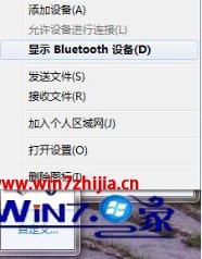 win7旗舰版怎么与PC电脑连接使用蓝牙耳机听歌4