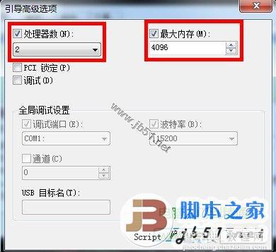 加快win7系统开机、关机和运行速度的技巧方法2