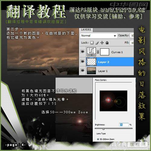 Photoshop将海景图片调成绚丽的金色调6