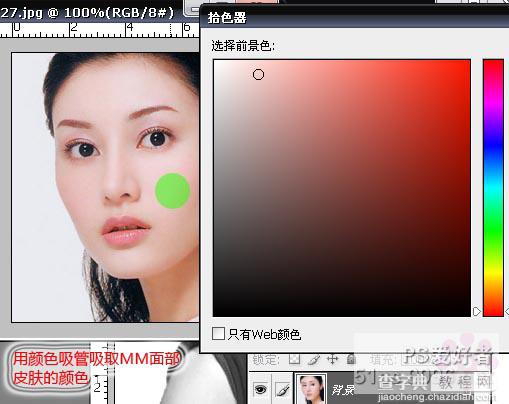 Photoshop照片处理教程:黑白照片变彩色4