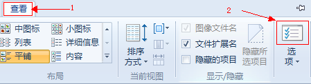 Windows8系统中的复选框功能使用图解(超简单)1