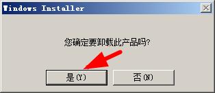 Win7系统下QQ打不开怎么办图文解决方法4