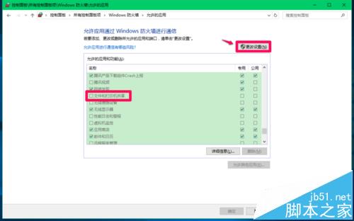 Win10预览版14388中Computer Browser服务启动后又停止怎么办?8