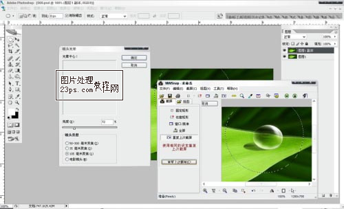 Photoshop将制作出漂亮绿叶上的水珠17