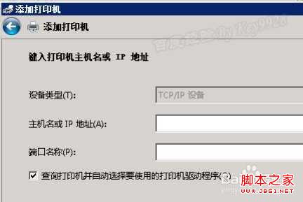 windows8系统怎么添加网络打印机详细步骤图解8