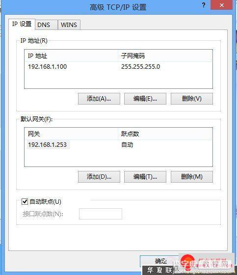 win8怎么设置共享 win8共享网络设置教程8