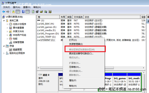 win7 100m隐藏分区去掉图解4