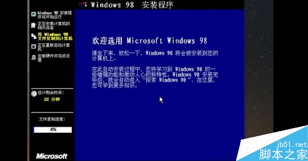 4.2GHz四核安装Win98/95视频:看得泪都下来了11