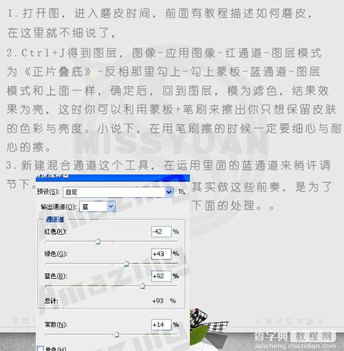 Photoshop 调出人物图片高清的中性色3