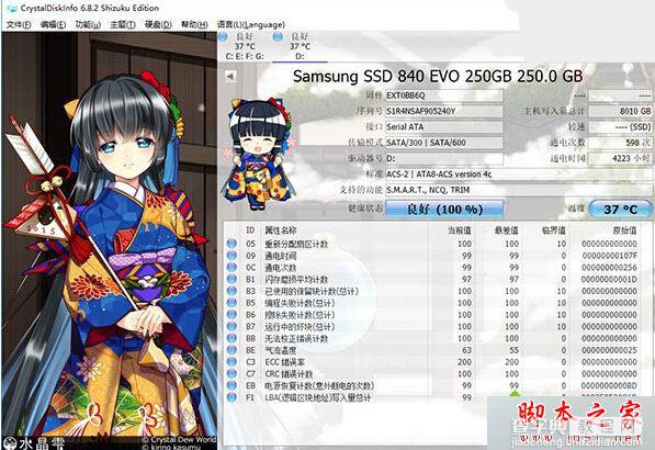 Win10系统下NVMe硬盘状态检测错误怎么办？Win10下NVMe硬盘状态检测错误的解决方法1