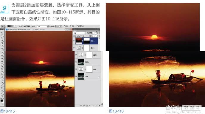 Photoshop将江上渔船图片打造出晨曦中的美图效果10