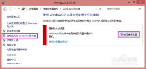 win7打印机共享给他人提示无法保存打印机设置错误0x000006d95