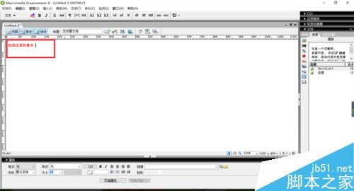 Dreamweaver怎么添加文本?怎么设置文本?9