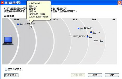 如何在windows8下配置无线网络？在Win8下如何配置无线网络7