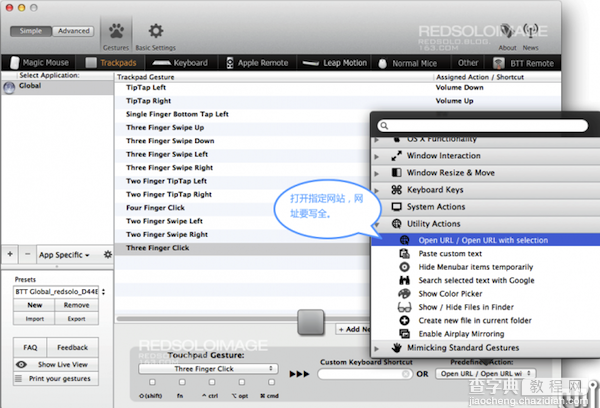 Bettertouchtool for mac怎么用？Mac版Bettertouchtool快捷键设置大全图解15