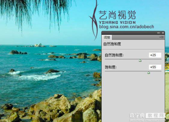 Photoshop 打造柔和清爽的海景照片7