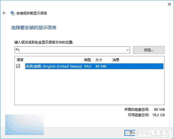 Win10一周年更新预览版14385多个热门国家及地区语言包下载地址大全1