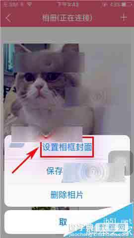 想你app怎么设置相册封面?3