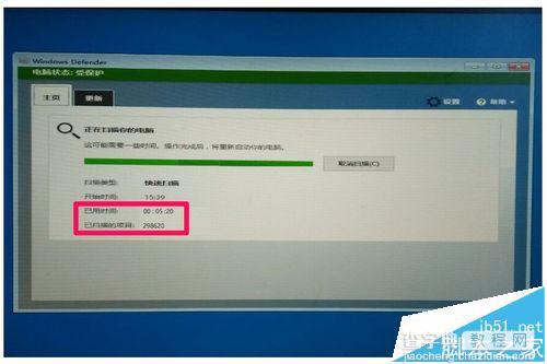 Win10如何使用Windows Defender Offline来查找并删除恶意软件9