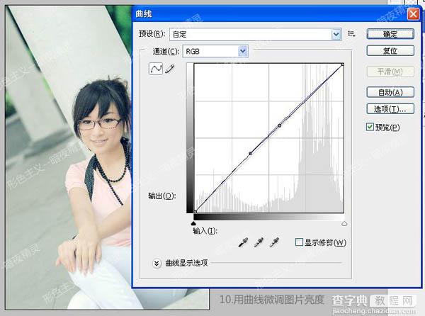 Photoshop 调出外景人物照片朦胧的青绿色15