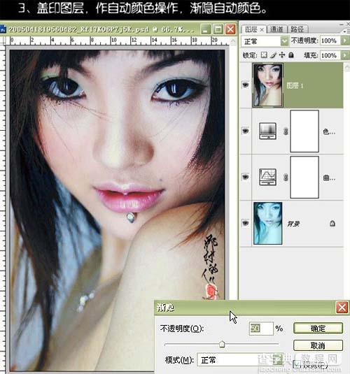 Photoshop 偏青色的人物图片修复6