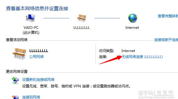 win7系统中如何查看或找回wifi密码3