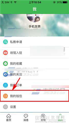 健康猫app怎么绑定银行卡呢?2