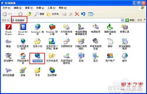 windowsXP系统右下角网络连接图标不见的解决方法1