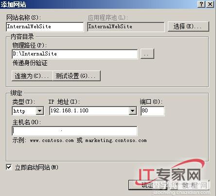 借道IIS搭建企业内部Web方式文件共享平台2