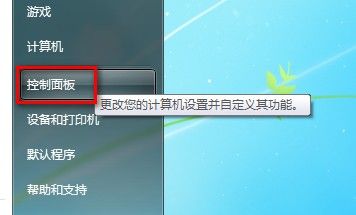 Win7系统如何创建无线网络连接及宽带连接1