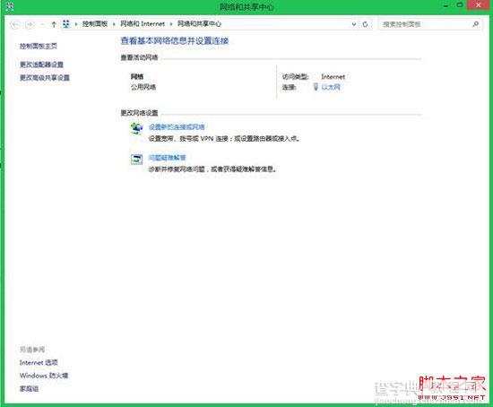 解决win8.1新系统VPN连接功能频繁提示连接错误问题1