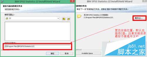 win10系统怎么安装spss 22.0软件?win10系统spss 22.0安装教程8