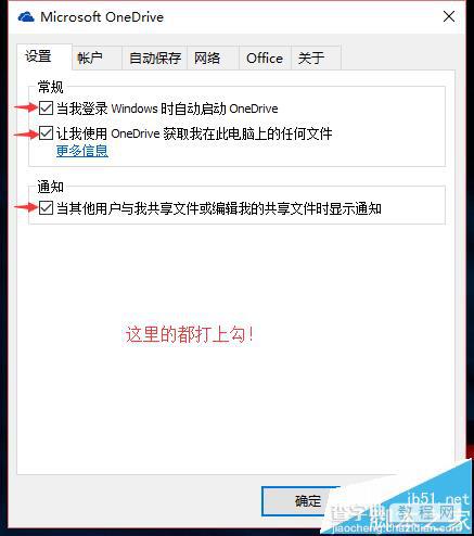 win10系统中onedrive怎么实现同步任意一个文件夹?2