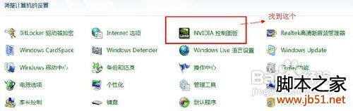 win7玩cf不能全屏,win7游戏不能全屏的解决方法(图文说明)10