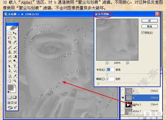 photoshop 快速消除人物脸部雀斑并还原皮肤质感30