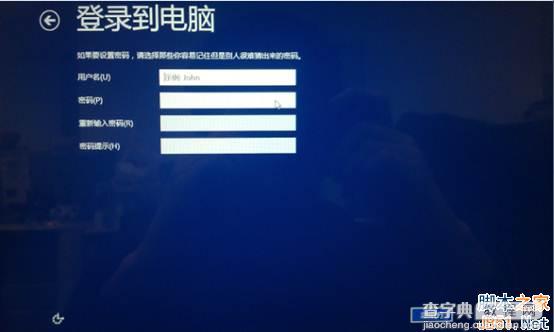 Win8系统一键恢复功能使用方法实例讲解15