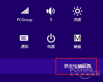 使用Win8.1的免打扰模式去掉烦人的弹出窗口2