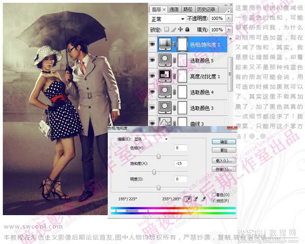 Photoshop 调出照片暗黄的复古色16