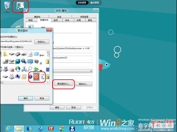 win8.1关机方法大全 win+X也有关机入口10