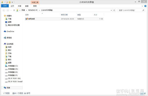 小米随身wifi win8.1驱动安装步骤 小米随身wifi win8.1使用测试详细介绍17