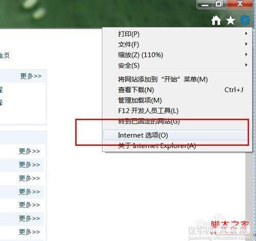 windows7系统如何清理(IE/磁盘)缓存6