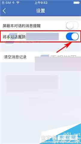 雪球app怎么设置聊天消息置顶?4