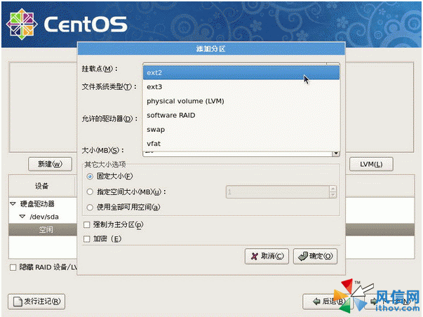 centos系统三套硬盘分区方案[图文设置版]5