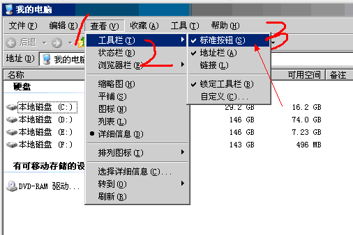 windows下打开文件夹没有后退与前进图标标识的解决方法1