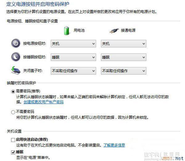 win8.1无法正常关机的解决方法教程1