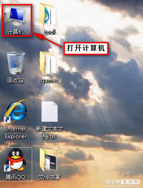 WIN7和XP系统在局域网共享设置方法(图文)28