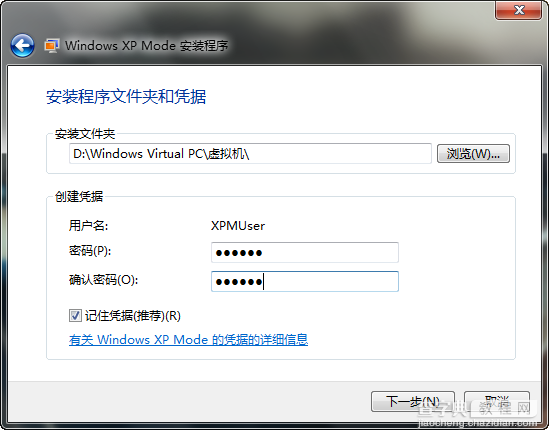 XP兼容模式XP Mode帮你解决XP停止服务后的问题18